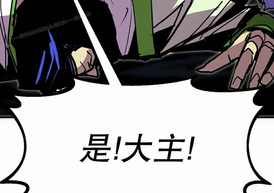 《独一无二的回归》第93 第104页