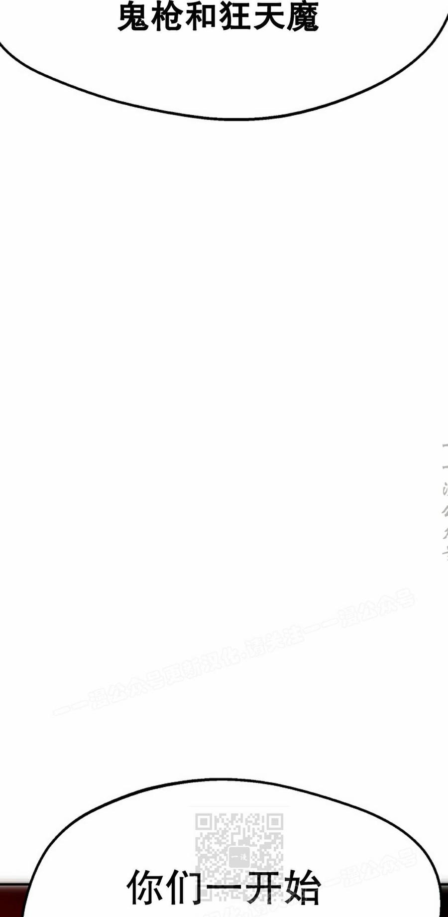 《独一无二的回归》第93 第99页
