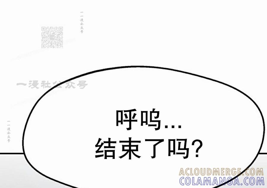 《独一无二的回归》第93 第101页