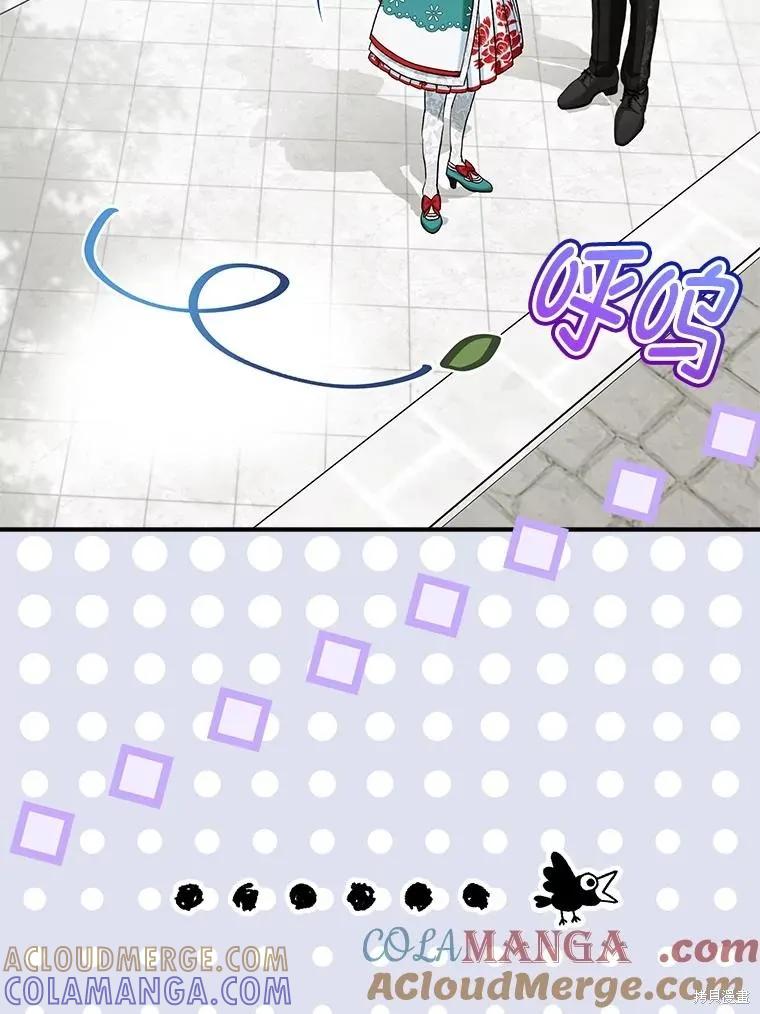 《不熟练的女士》第92话 第46页