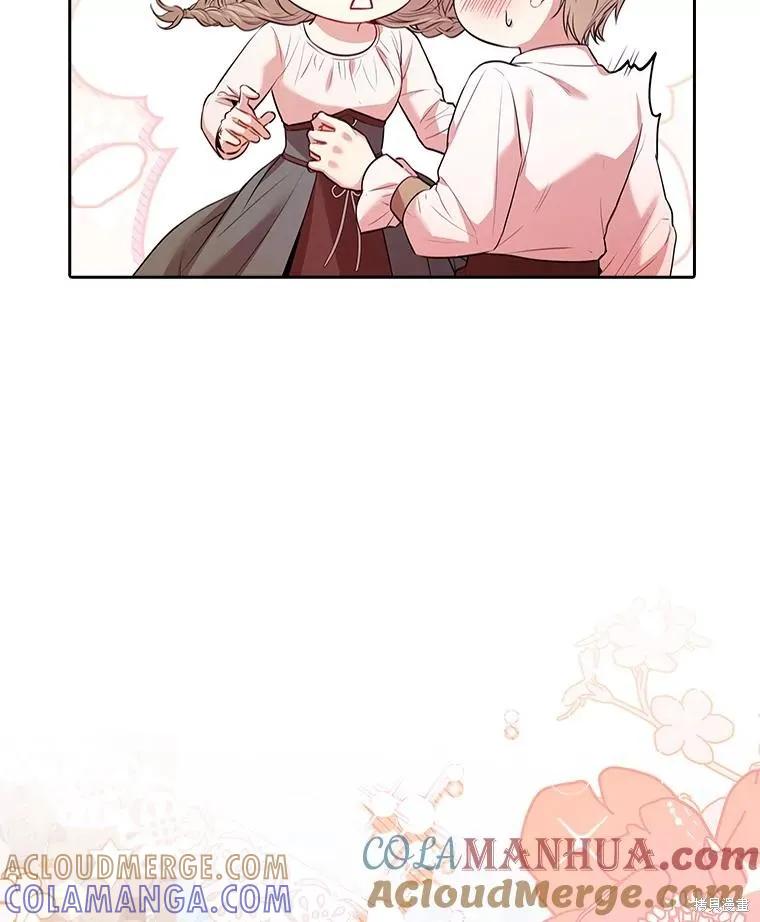 《成为暴君的秘书官》第93话 第141页
