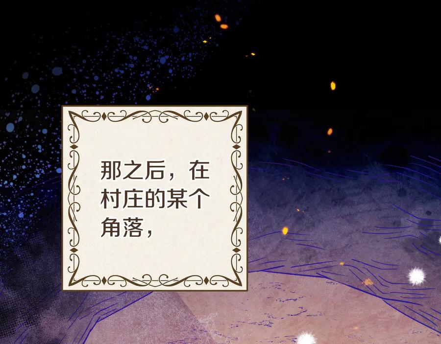《只想在反派爸爸身边躺平》序 传说 第50页