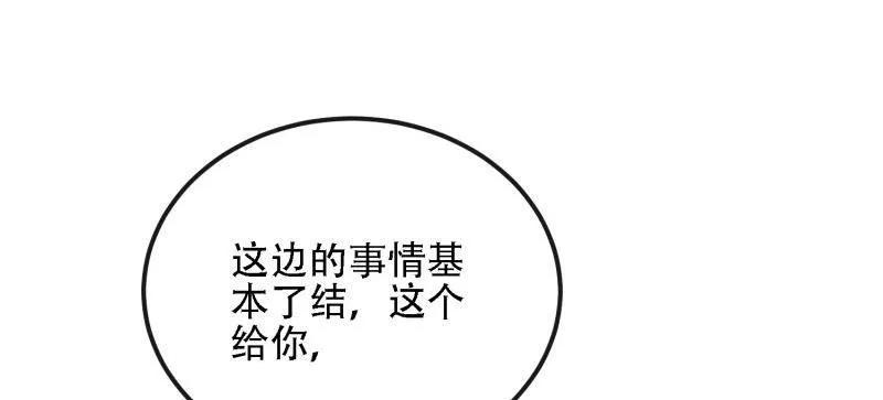 第一序列 第604话 603 摧城 第204页