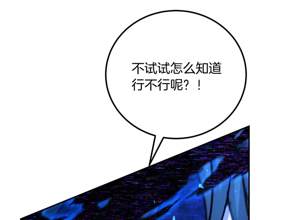 神的打工世界 第100话 最终大结局 第322页