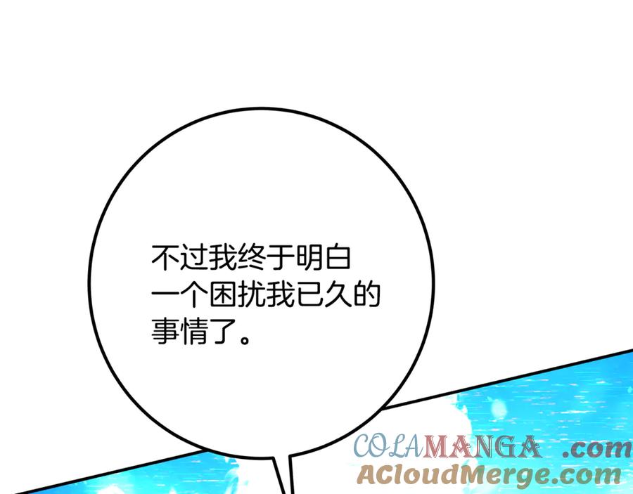 神的打工世界 第100话 最终大结局 第325页