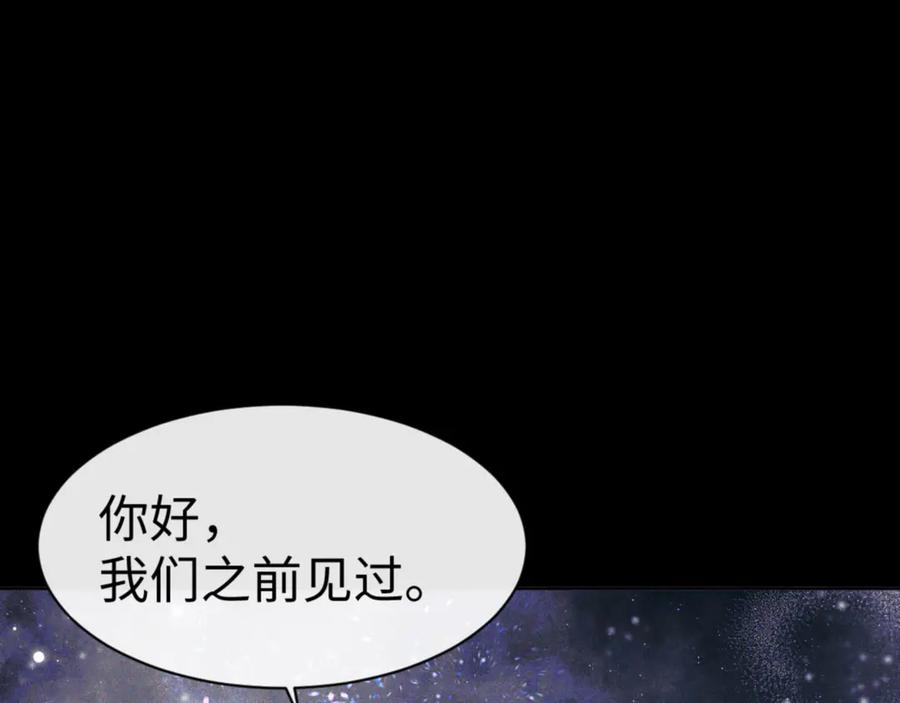 《师尊：这个冲师逆徒才不是圣子》第118话 小猫咪怎会有坏心思 第104页