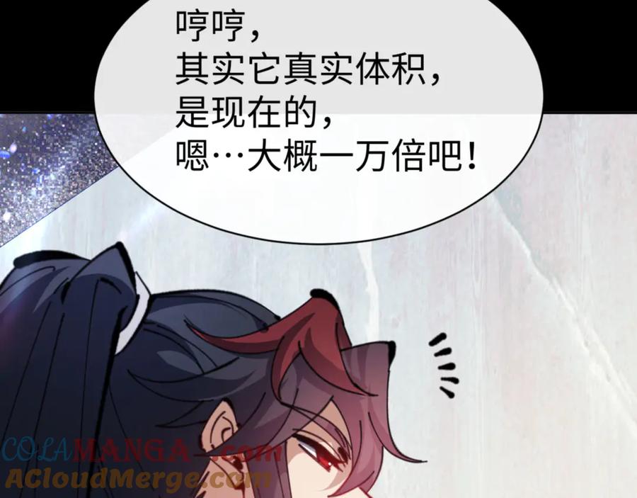 《师尊：这个冲师逆徒才不是圣子》第118话 小猫咪怎会有坏心思 第101页