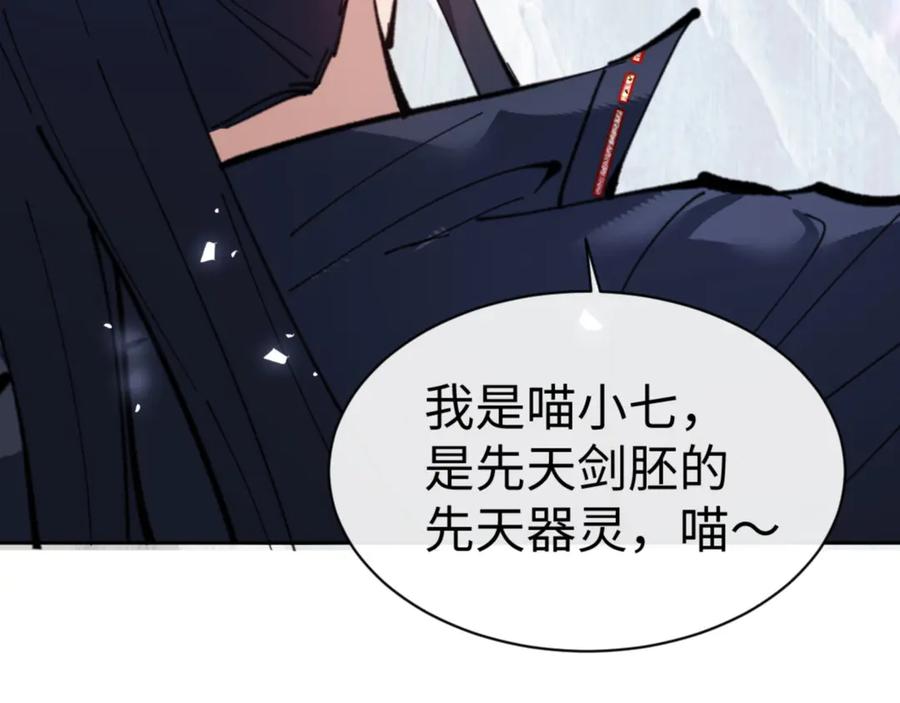 《师尊：这个冲师逆徒才不是圣子》第118话 小猫咪怎会有坏心思 第107页