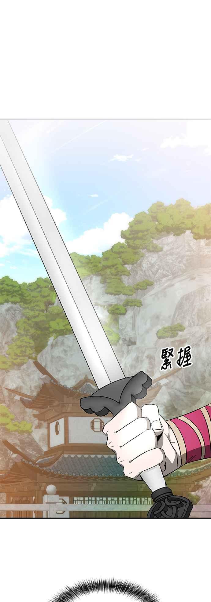 《华山派绝世天才》第12话 第15页