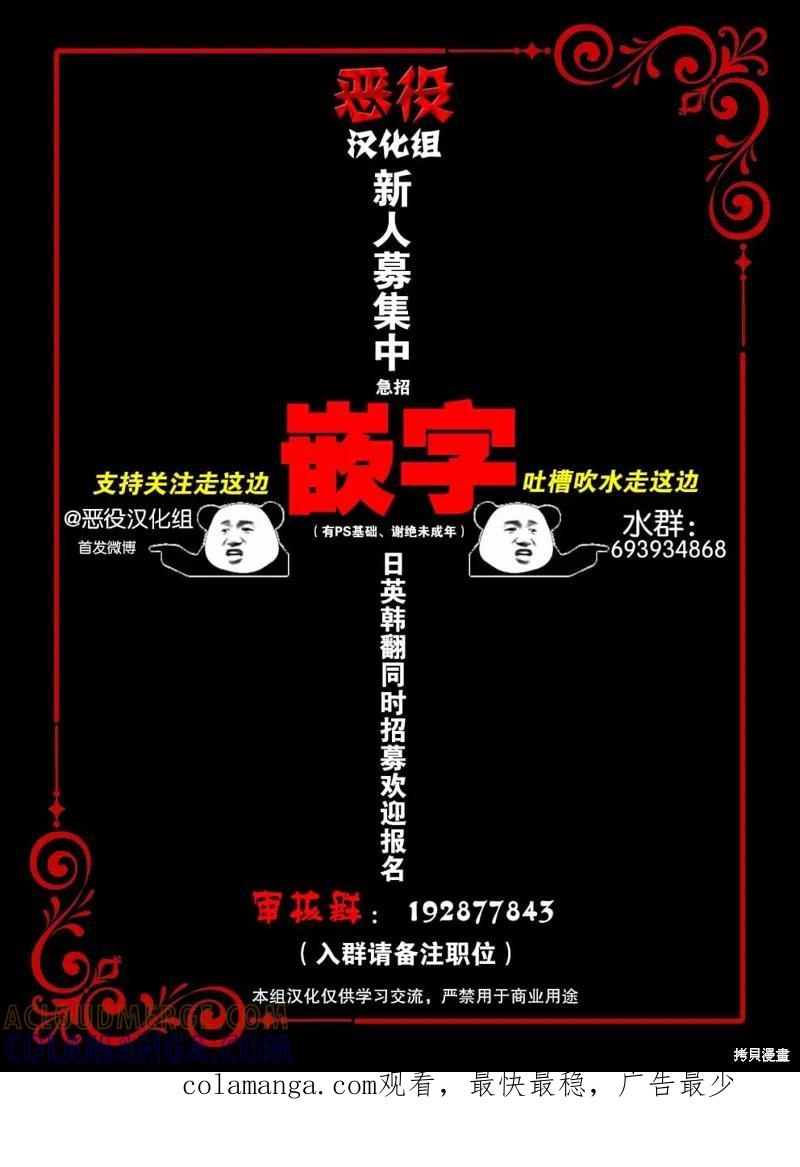 《请张嘴，金汤勺来了》第11话 2 第10页