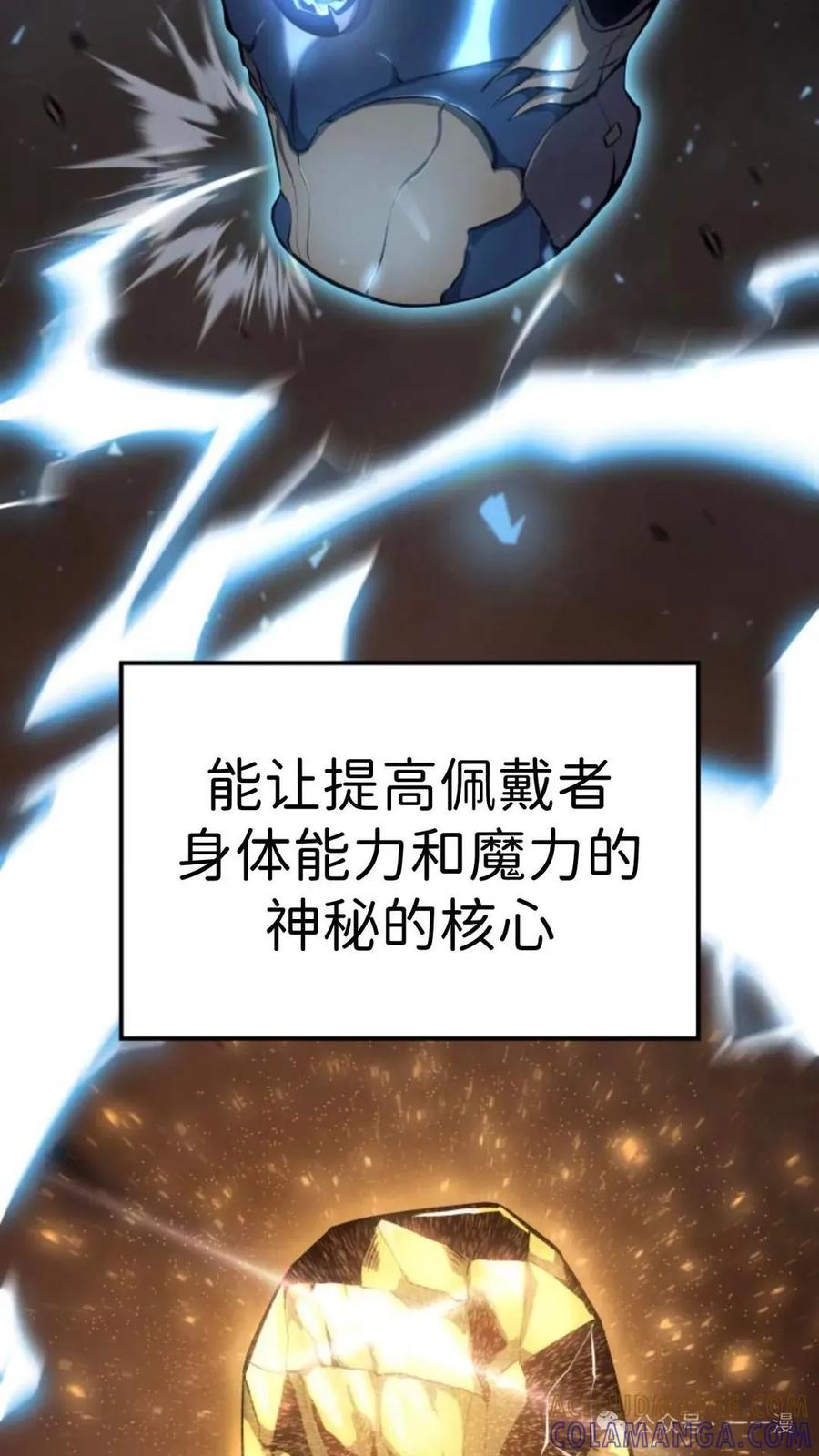 《伯爵家的小儿子是玩家》第14集 第89页