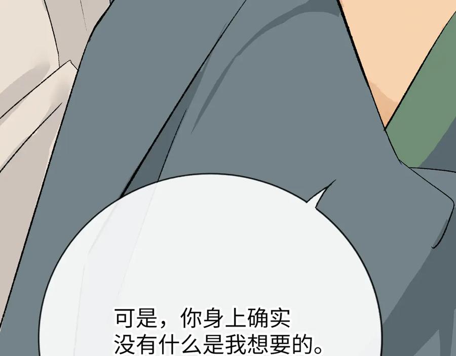 《神仙de经纪人》第13话 “他真正的力量！” 第20页