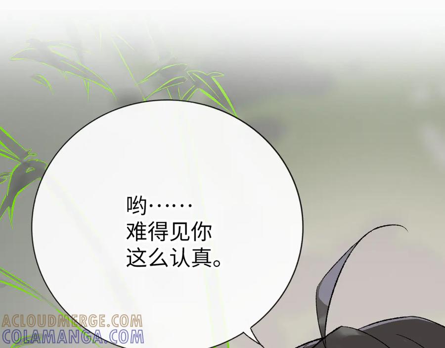 《神仙de经纪人》第13话 “他真正的力量！” 第17页
