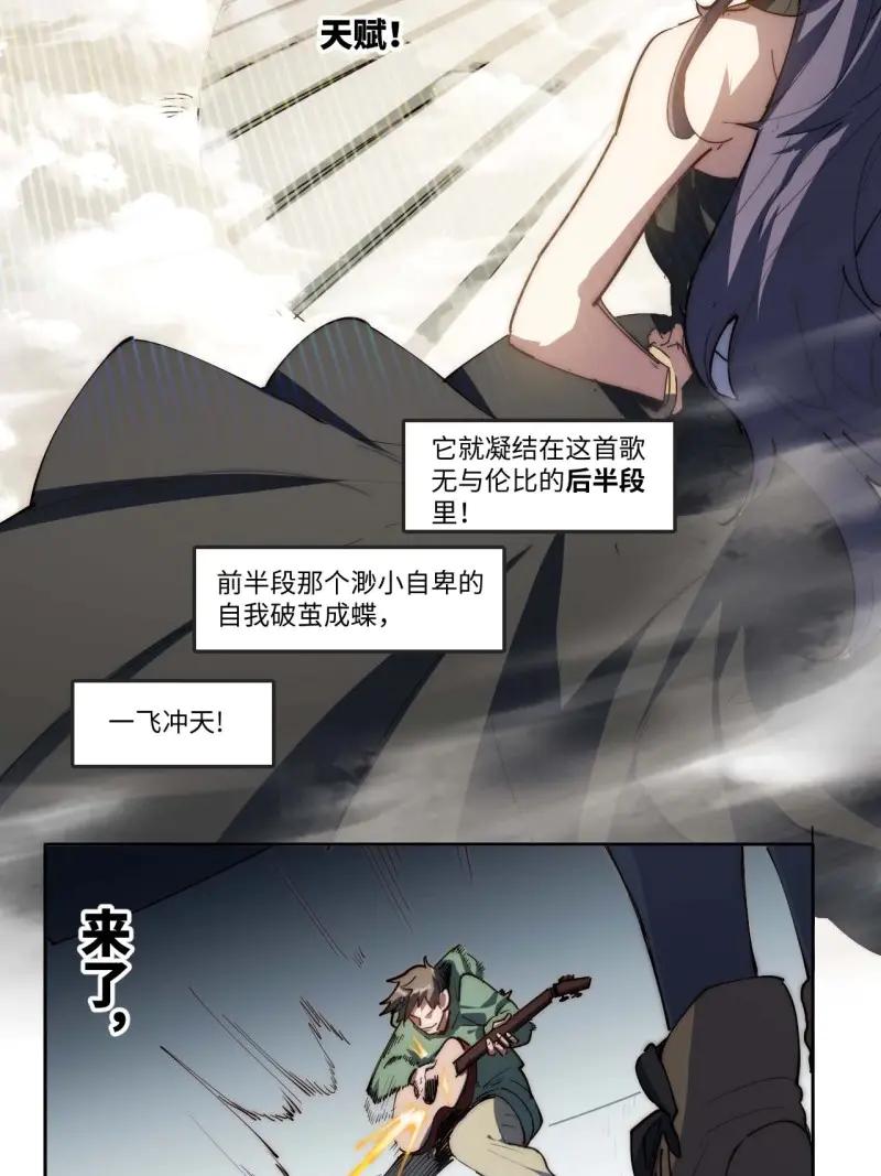 《我真没想当救世主啊！》第13话 12.处处碰壁啊～ 第21页