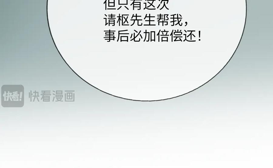 《神仙de经纪人》第13话 “他真正的力量！” 第16页