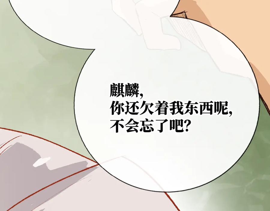 《神仙de经纪人》第13话 “他真正的力量！” 第12页
