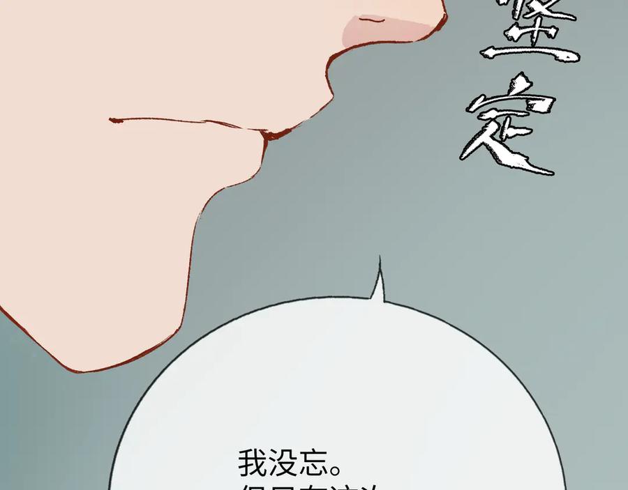 《神仙de经纪人》第13话 “他真正的力量！” 第15页