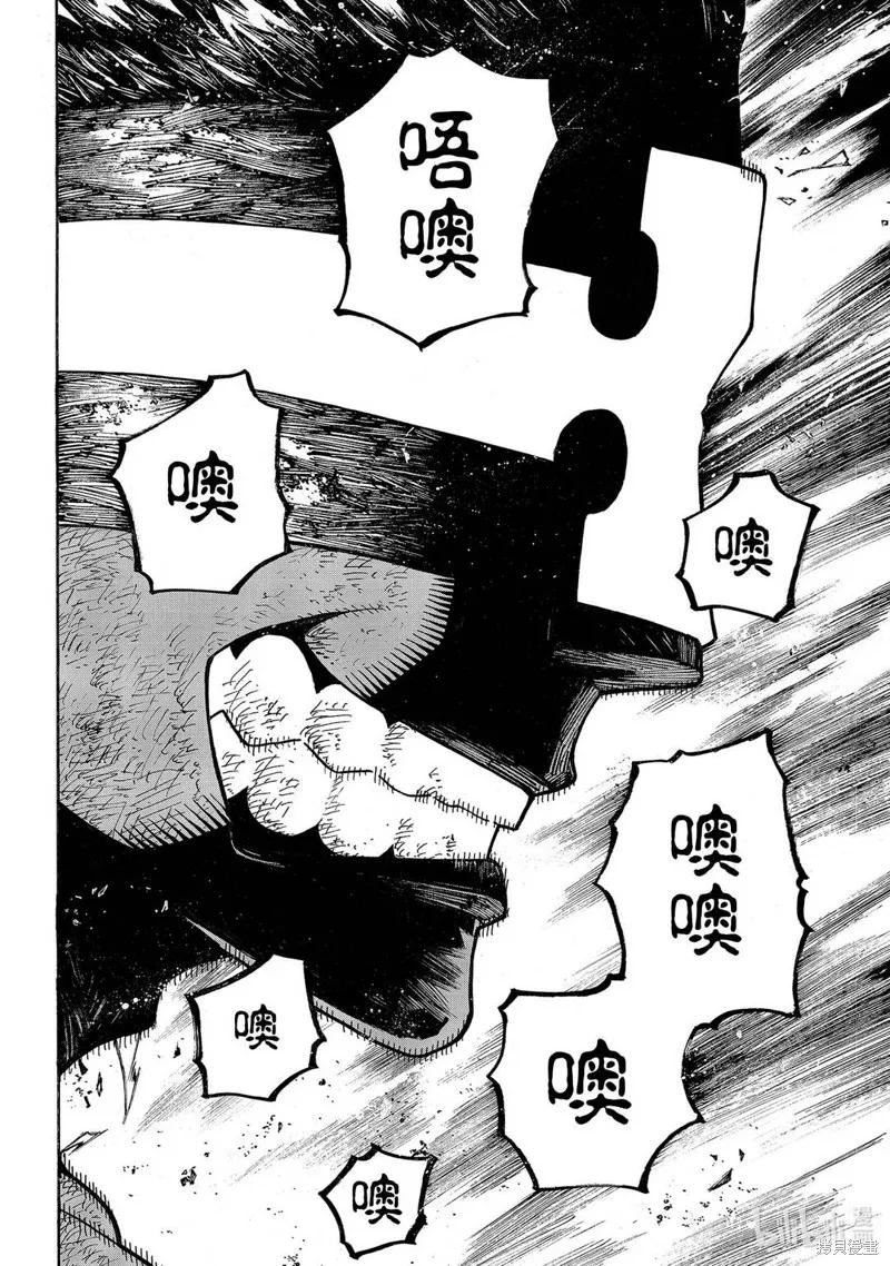 《炎炎之消防队》第248话 第14页