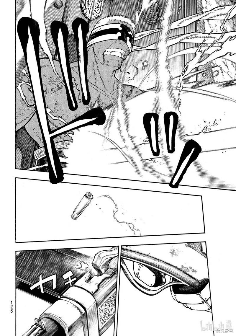 《炎炎之消防队》第248话 第12页
