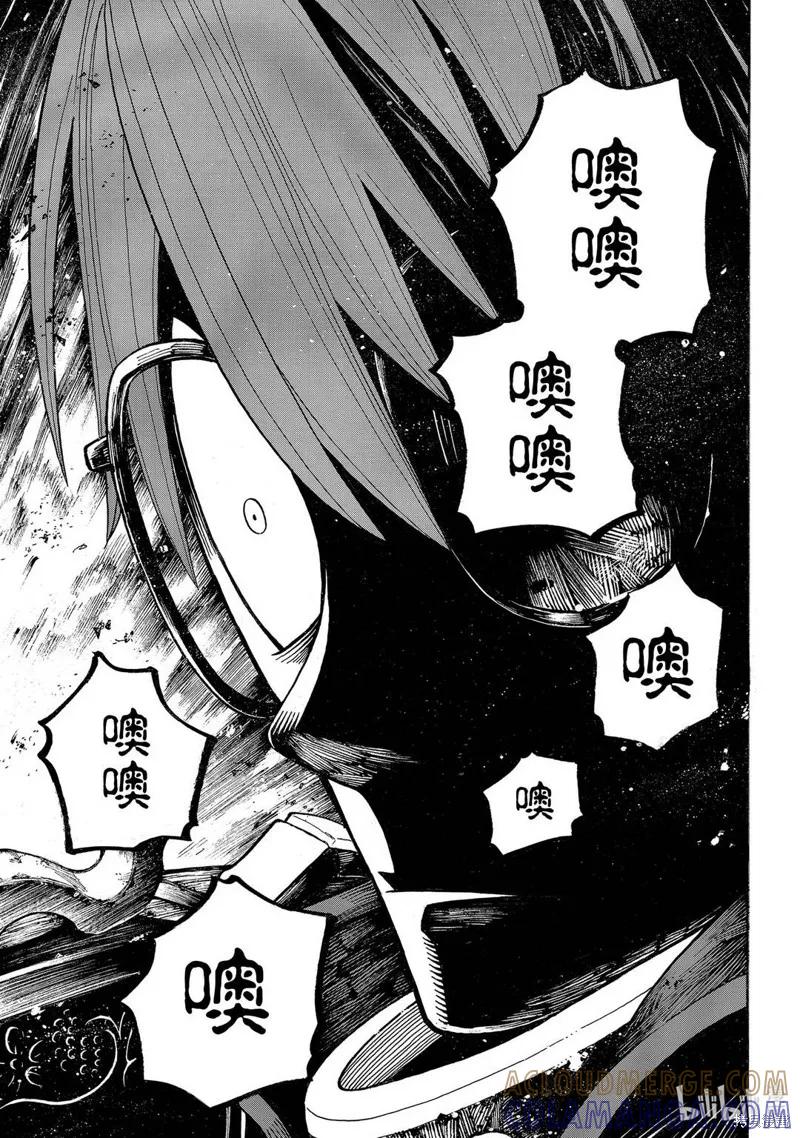 《炎炎之消防队》第248话 第15页