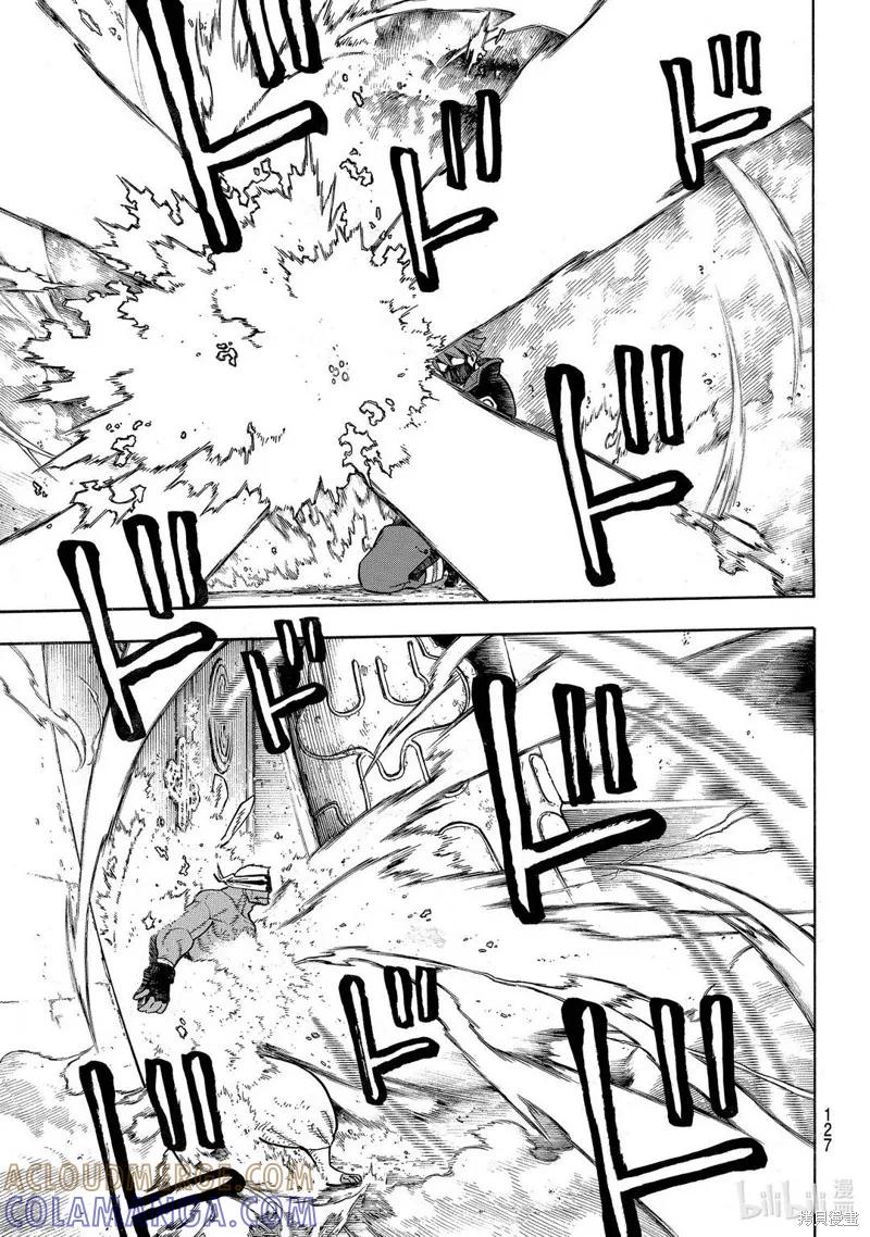《炎炎之消防队》第248话 第13页