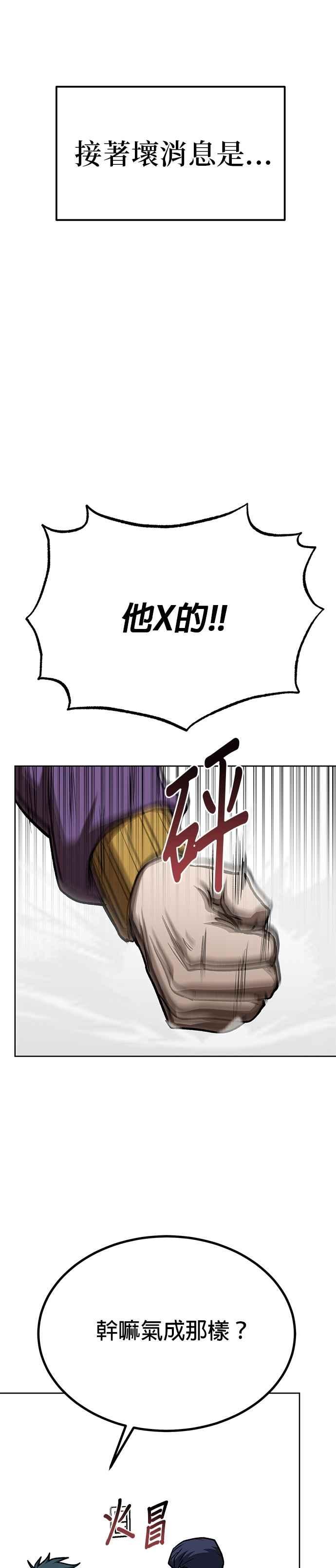 《八角笼的帝王》第150话 第16页