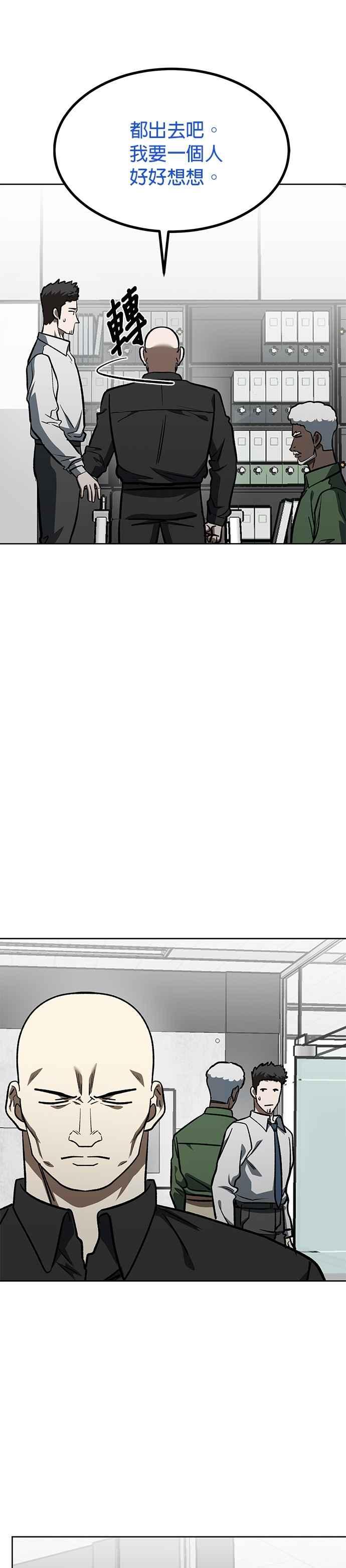 《八角笼的帝王》第150话 第32页