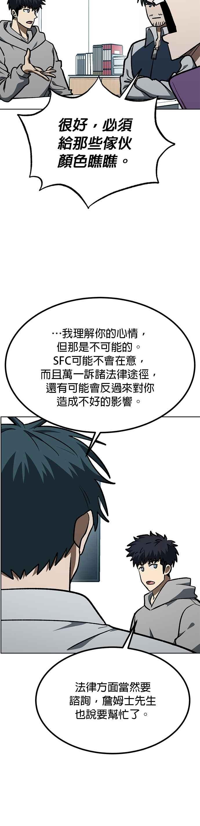 《八角笼的帝王》第150话 第22页