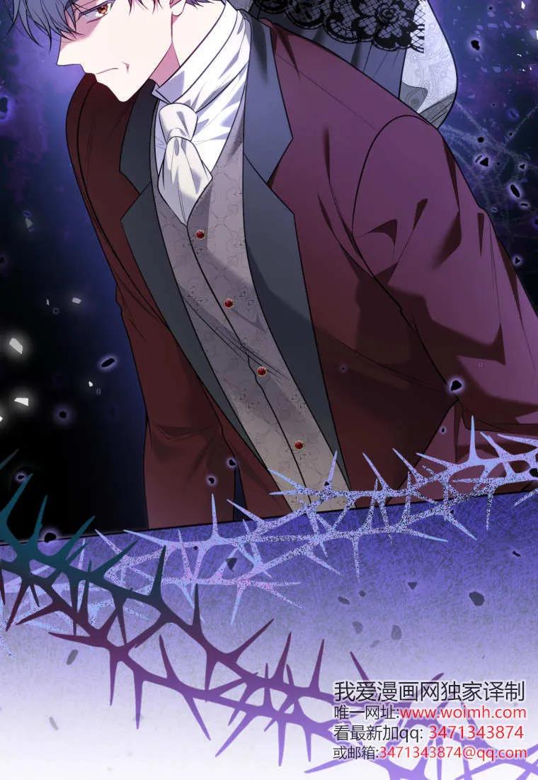《基层公务员想晋升》第18话 第10页