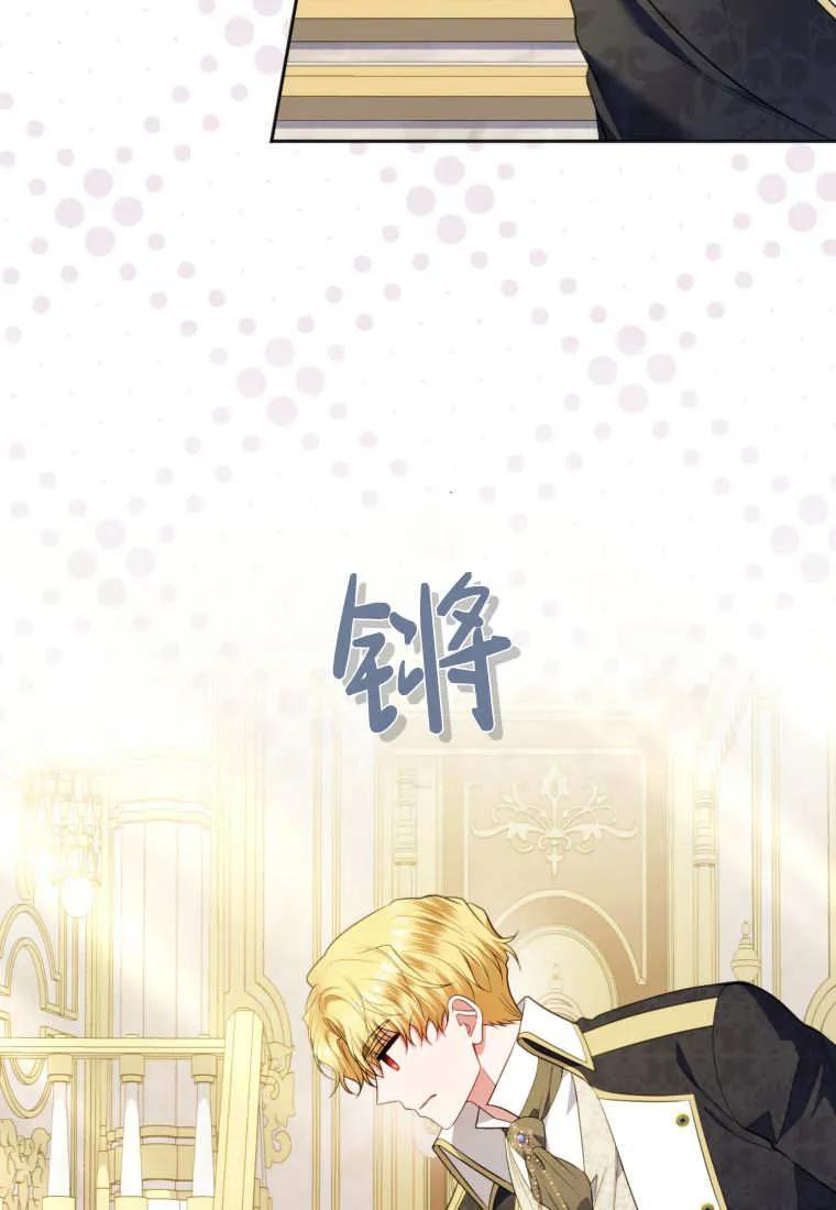 《基层公务员想晋升》第18话 第3页