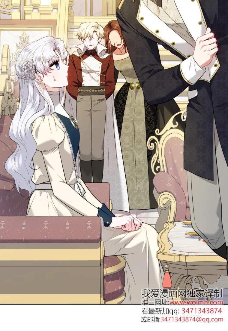 《基层公务员想晋升》第18话 第4页
