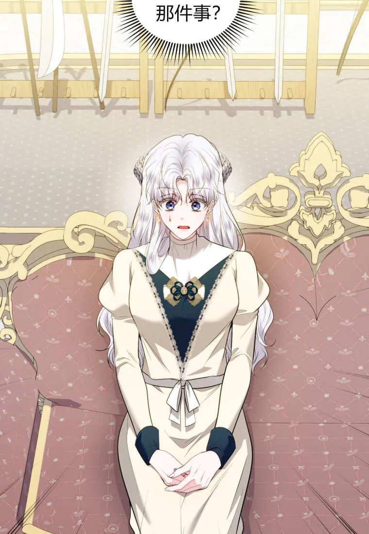 《基层公务员想晋升》第18话 第7页