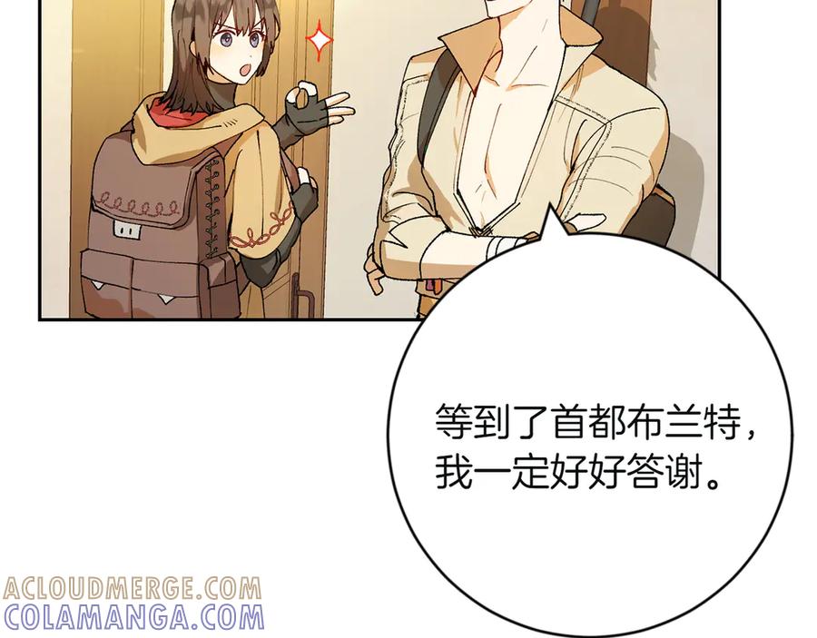 《和猛虎大人的恋爱旅行》第2话 主人 第145页