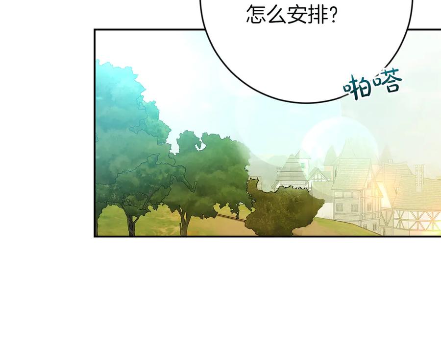 《和猛虎大人的恋爱旅行》第2话 主人 第148页