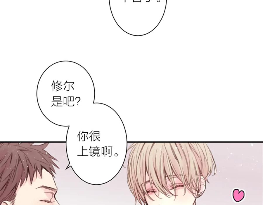 《别离我太近》第1话 暗恋开始 第47页