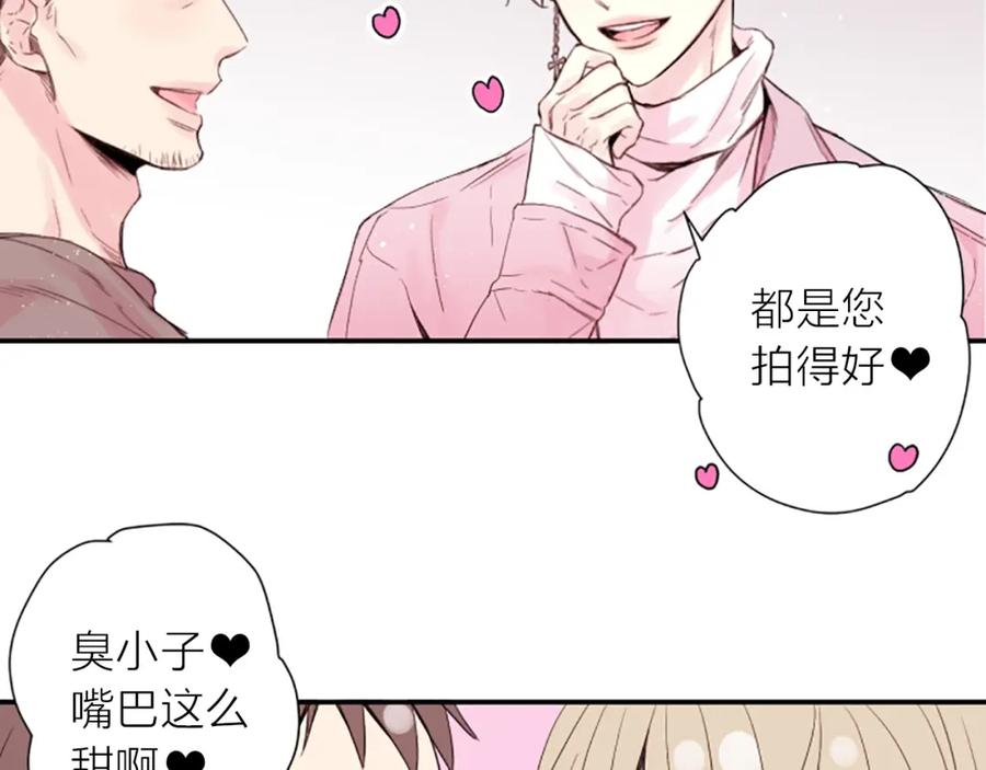 《别离我太近》第1话 暗恋开始 第48页