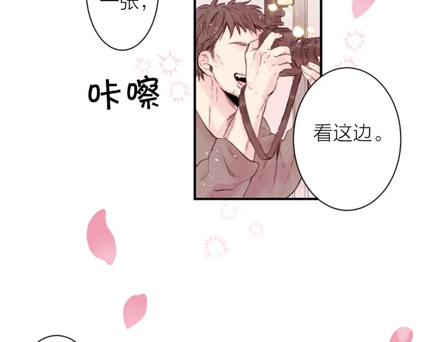 《别离我太近》第1话 暗恋开始 第43页
