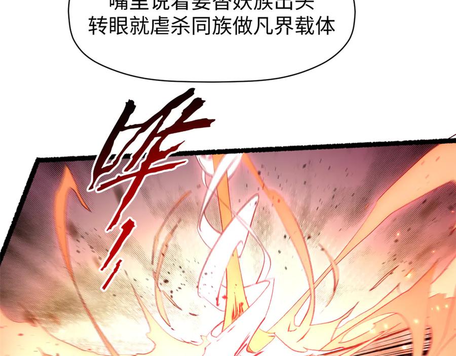 顶级气运，悄悄修炼千年 205 万不得已的决定 第80页