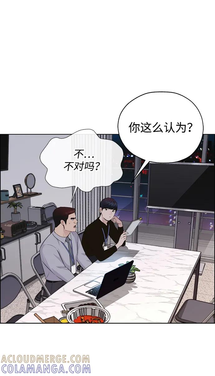 男子汉 - 第2季 第9话 - 第34张图