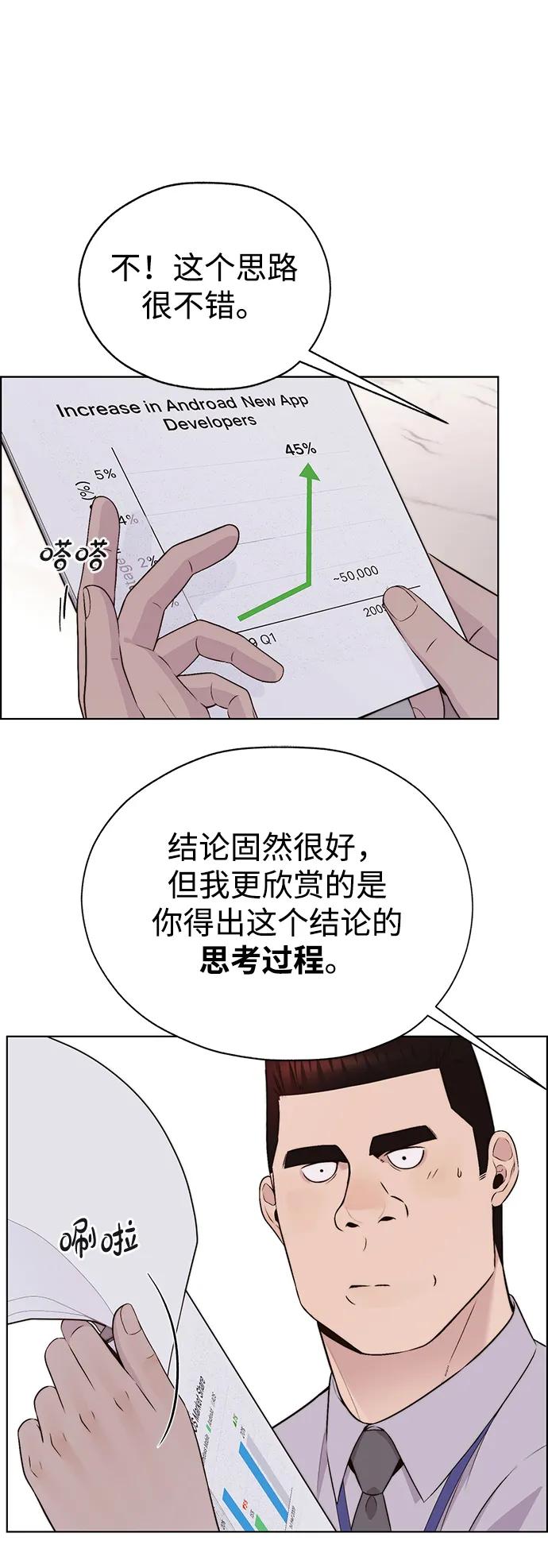 男子汉 - 第2季 第9话 - 第35张图