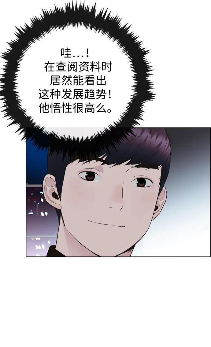 男子汉 - 第2季 第9话 - 第33张图