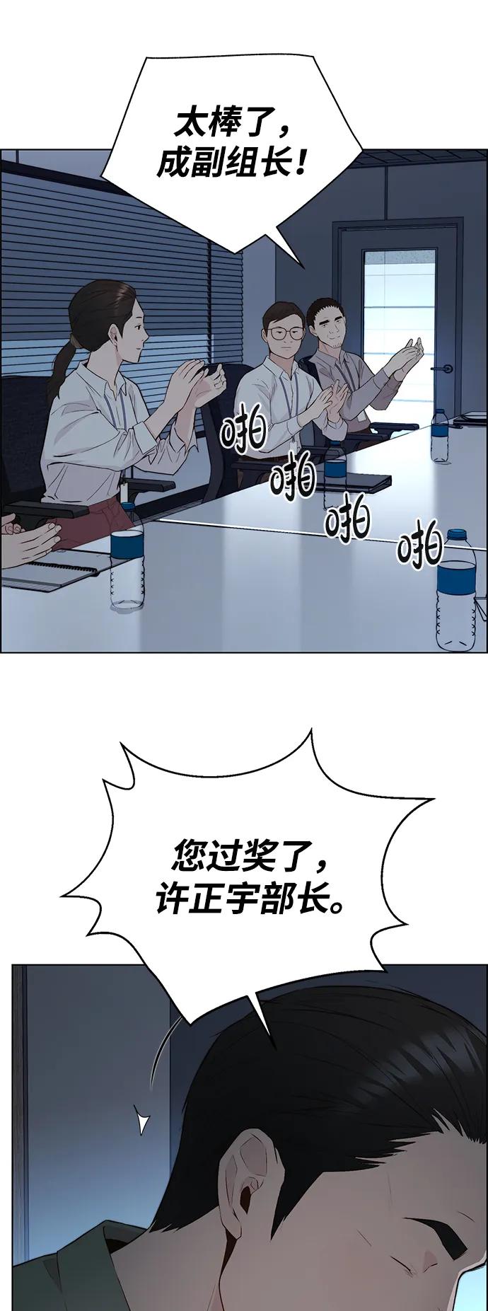 男子汉 - 第2季 第11话 - 第62张图