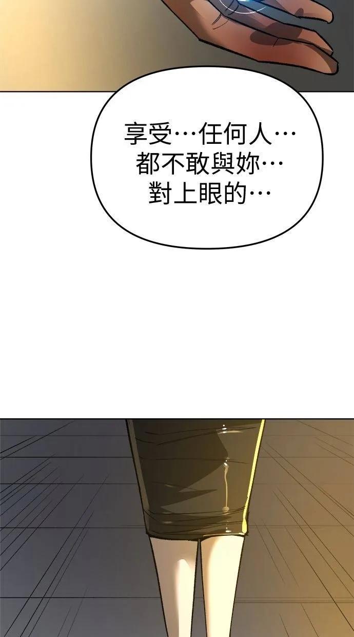 《宇宙天魔 3077》第22话 第116页