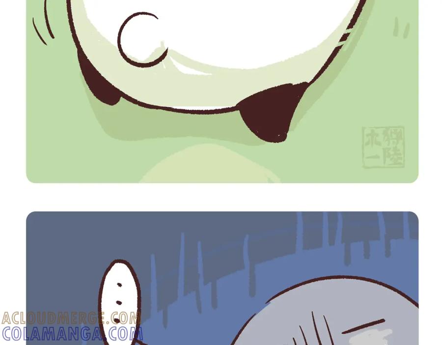 《胖达x胖达》第252话 第11页