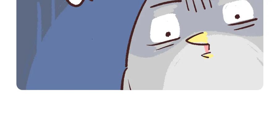 《胖达x胖达》第252话 第12页