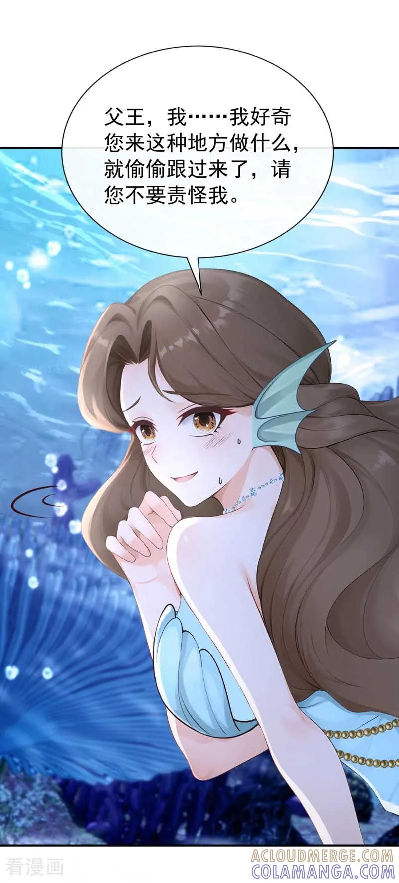 《快穿系统：反派大佬不好惹》第250话 逃离海域！ 第25页
