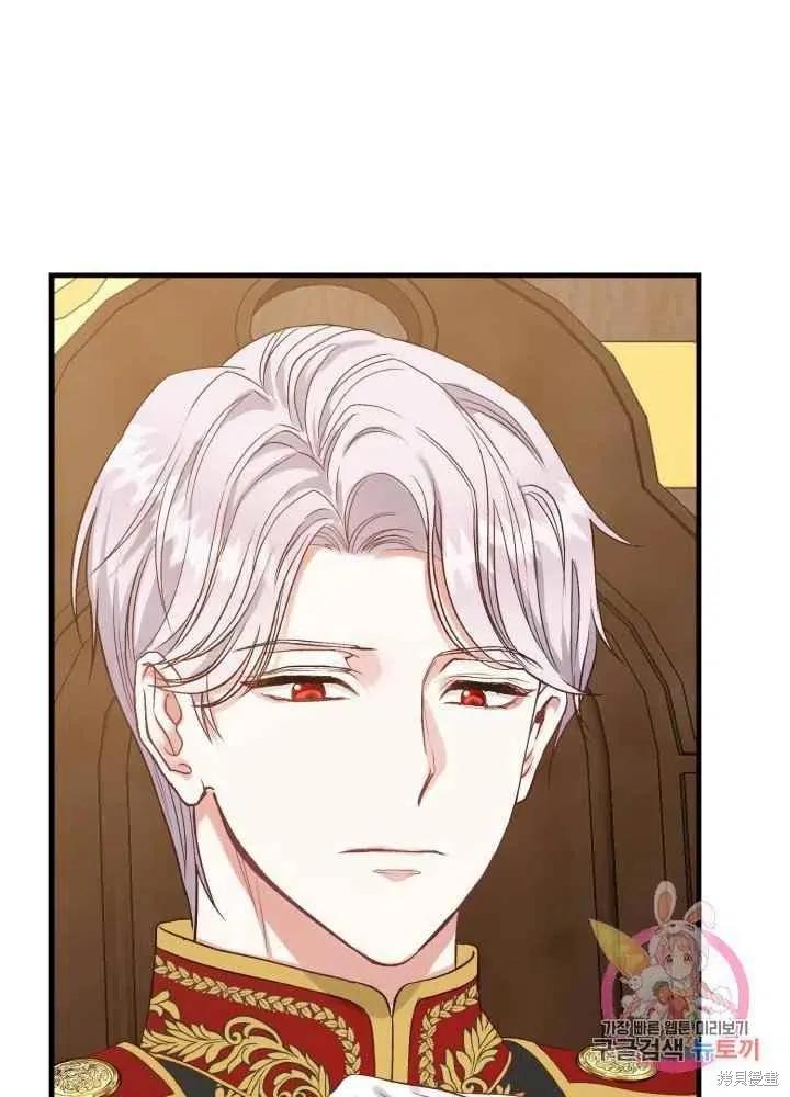 成为怪物皇太子的妻子 - 第27话 - 第14张图