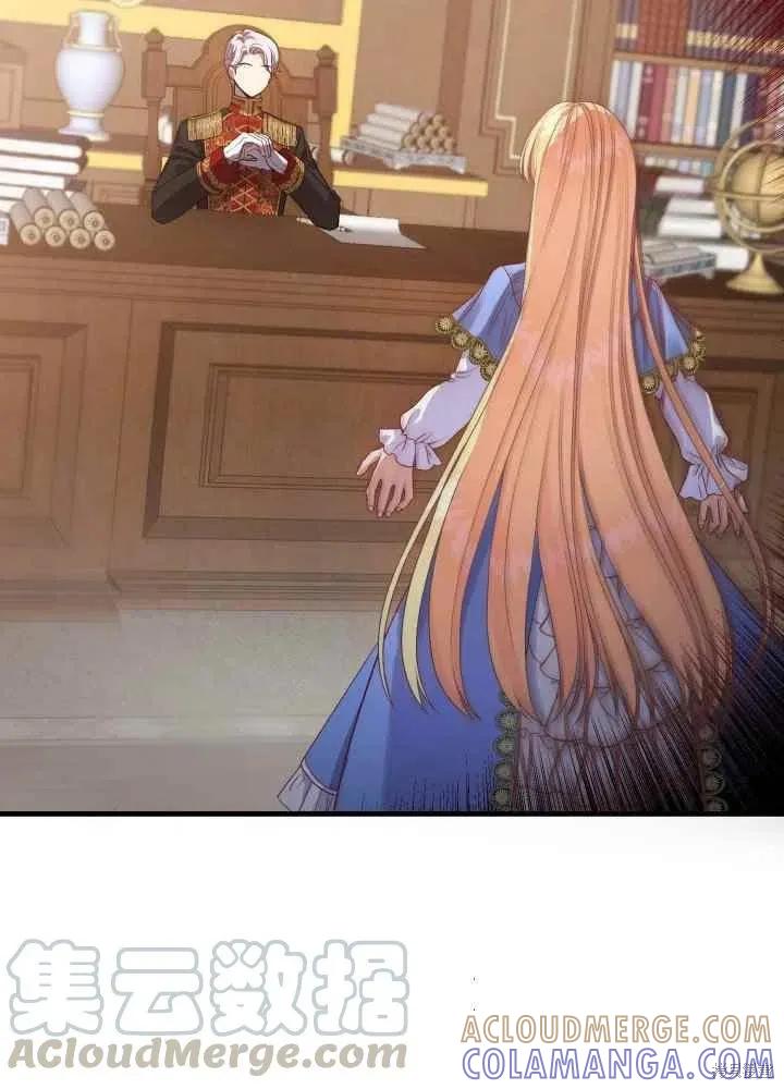 成为怪物皇太子的妻子 - 第27话 - 第13张图