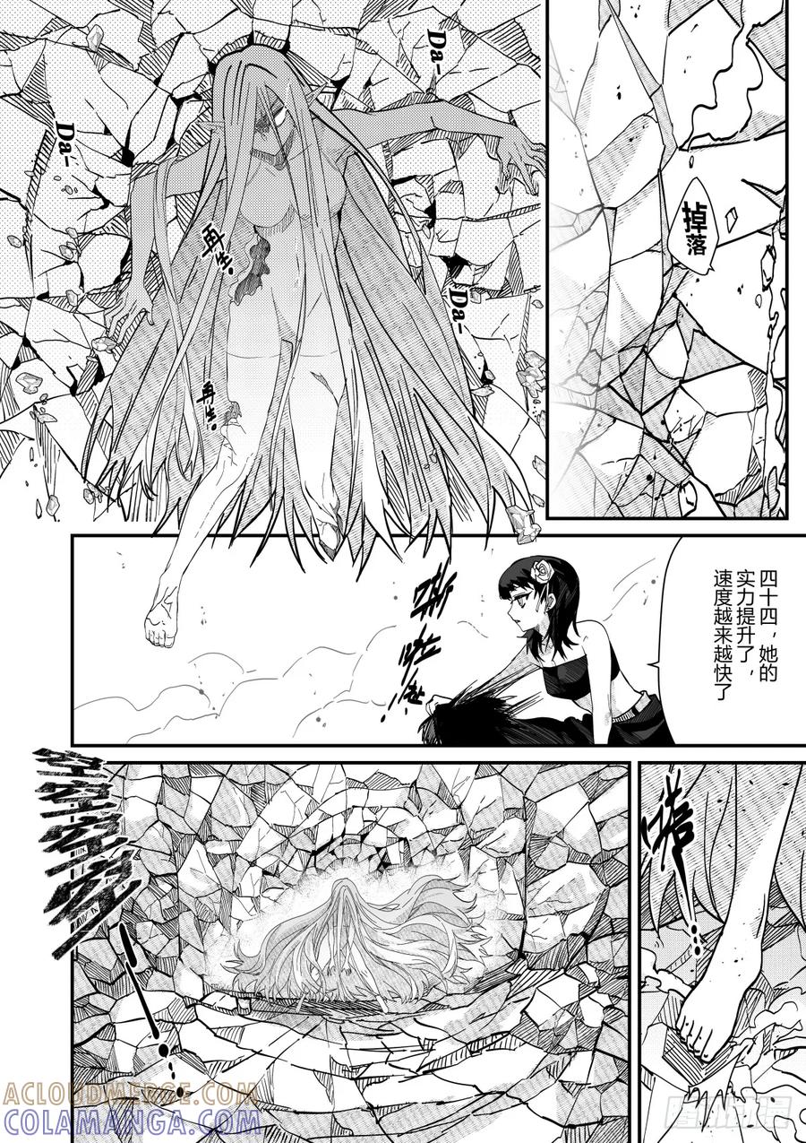 《侍书》第二十七话 第15页