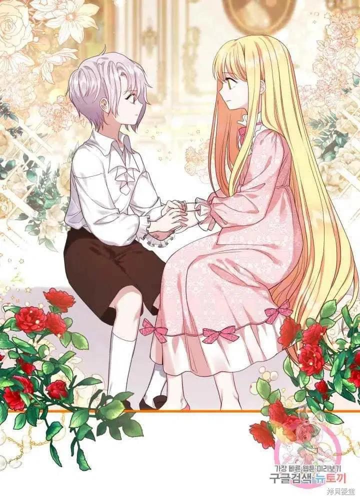 成为怪物皇太子的妻子 - 第27话 - 第26张图